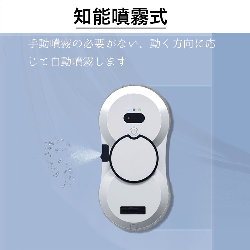 薄型 窓掃除ロボット スマート水噴霧ガラスワイピングロボット 自動窓掃除ロボット 窓拭き機 お掃除ロボット 自動窓拭きロボット 電動モップ 窓用 ガラスクリーニングロボット ロボットクリーナー 薄型 窓掃除ロボット スマート水噴霧ガラスワイピングロボット 自動窓掃除ロボット 窓拭き機 お掃除ロボット 自動窓拭きロボット 電動モップ 窓用 ガラスクリーニングロボット ロボットクリーナー