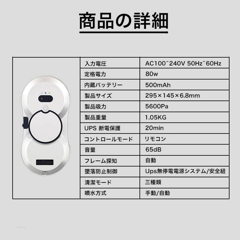 薄型 窓掃除ロボット スマート水噴霧ガラスワイピングロボット 自動窓掃除ロボット 窓拭き機 お掃除ロボット 自動窓拭きロボット 電動モップ 窓用 ガラスクリーニングロボット ロボットクリーナー 薄型 窓掃除ロボット スマート水噴霧ガラスワイピングロボット 自動窓掃除ロボット 窓拭き機 お掃除ロボット 自動窓拭きロボット 電動モップ 窓用 ガラスクリーニングロボット ロボットクリーナー