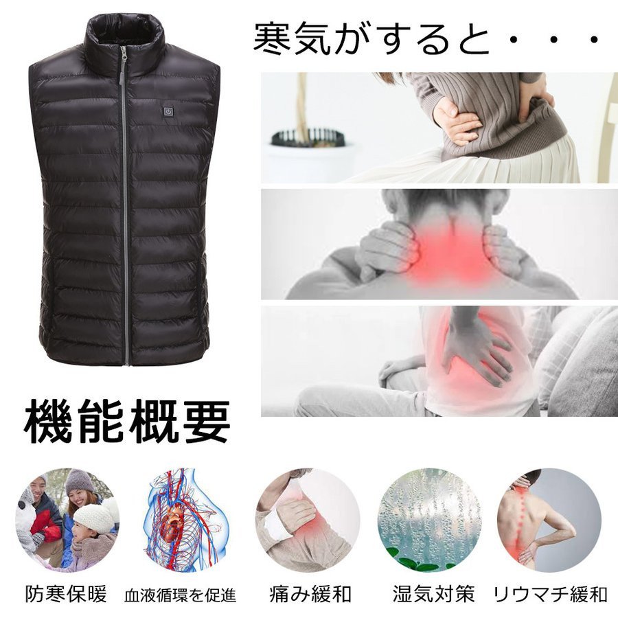電熱ベスト バッテリー付き 加熱服 電熱服 充電式ヒートベスト 電熱ウェア 男女兼用 モバイルバッテリー 防寒着 アウトドア スキー 釣り 洗濯できる