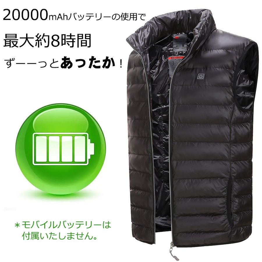 電熱ベスト バッテリー付き 加熱服 電熱服 充電式ヒートベスト 電熱ウェア 男女兼用 モバイルバッテリー 防寒着 アウトドア スキー 釣り 洗濯できる