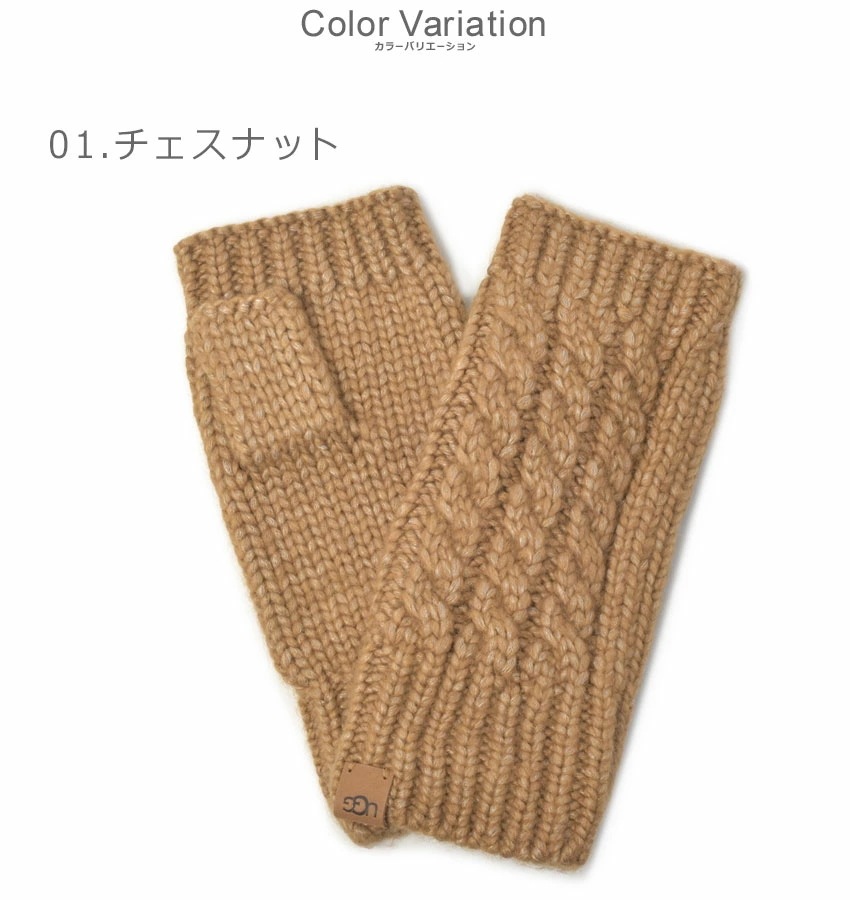 Cable Fingerless Glove 100574 レディース 手袋 アーム
