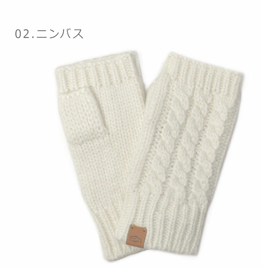 Cable Fingerless Glove 100574 レディース 手袋 アーム