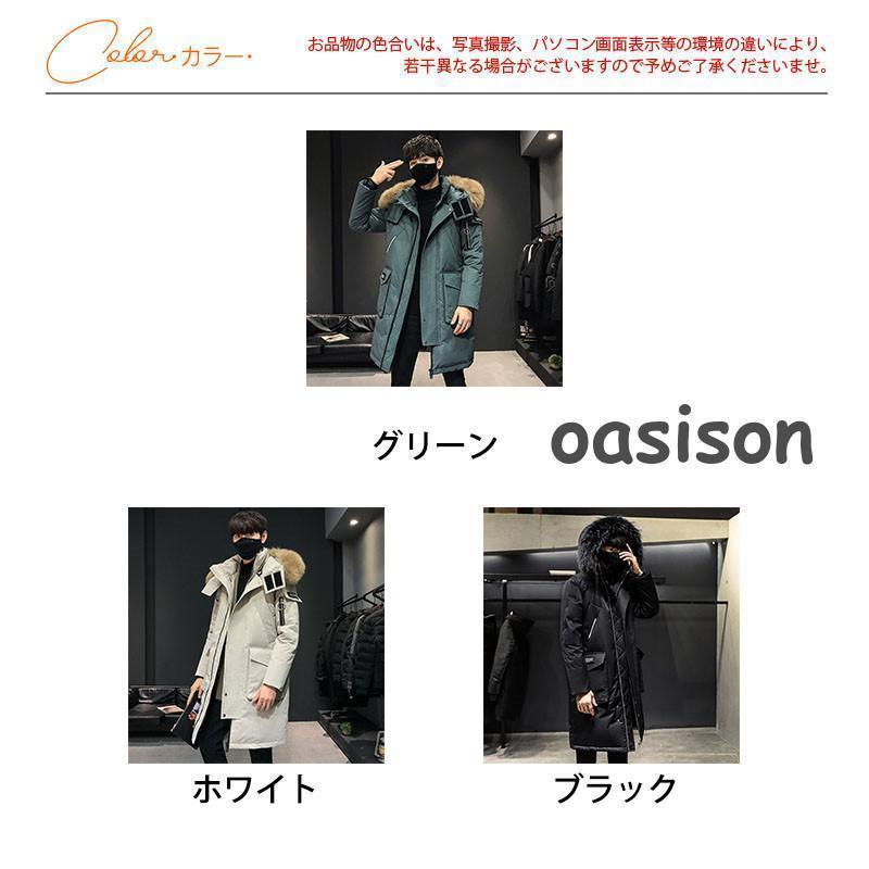 ダウンコート ダウンジャケット メンズ ロング丈 フード付き ファー付き 防寒コート アウター ゆったり 厚手 防寒 防風 暖か おしゃれ 冬 高級感