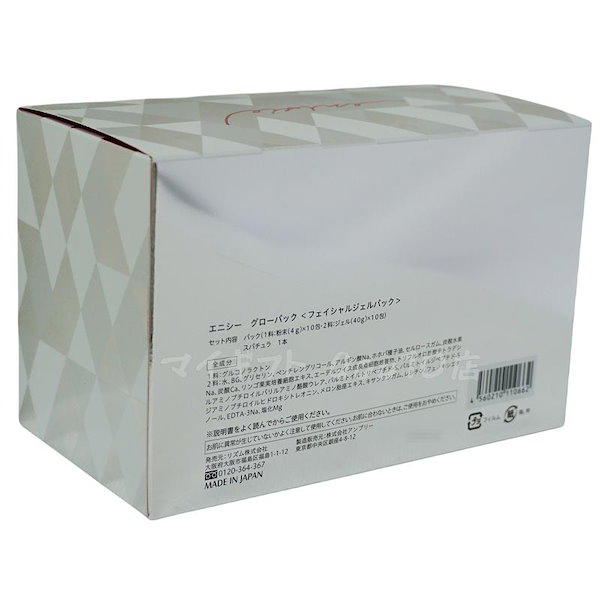 マイナデシコ　水素パック　5包 H2モイストジェルパック – My NADESHICO Store