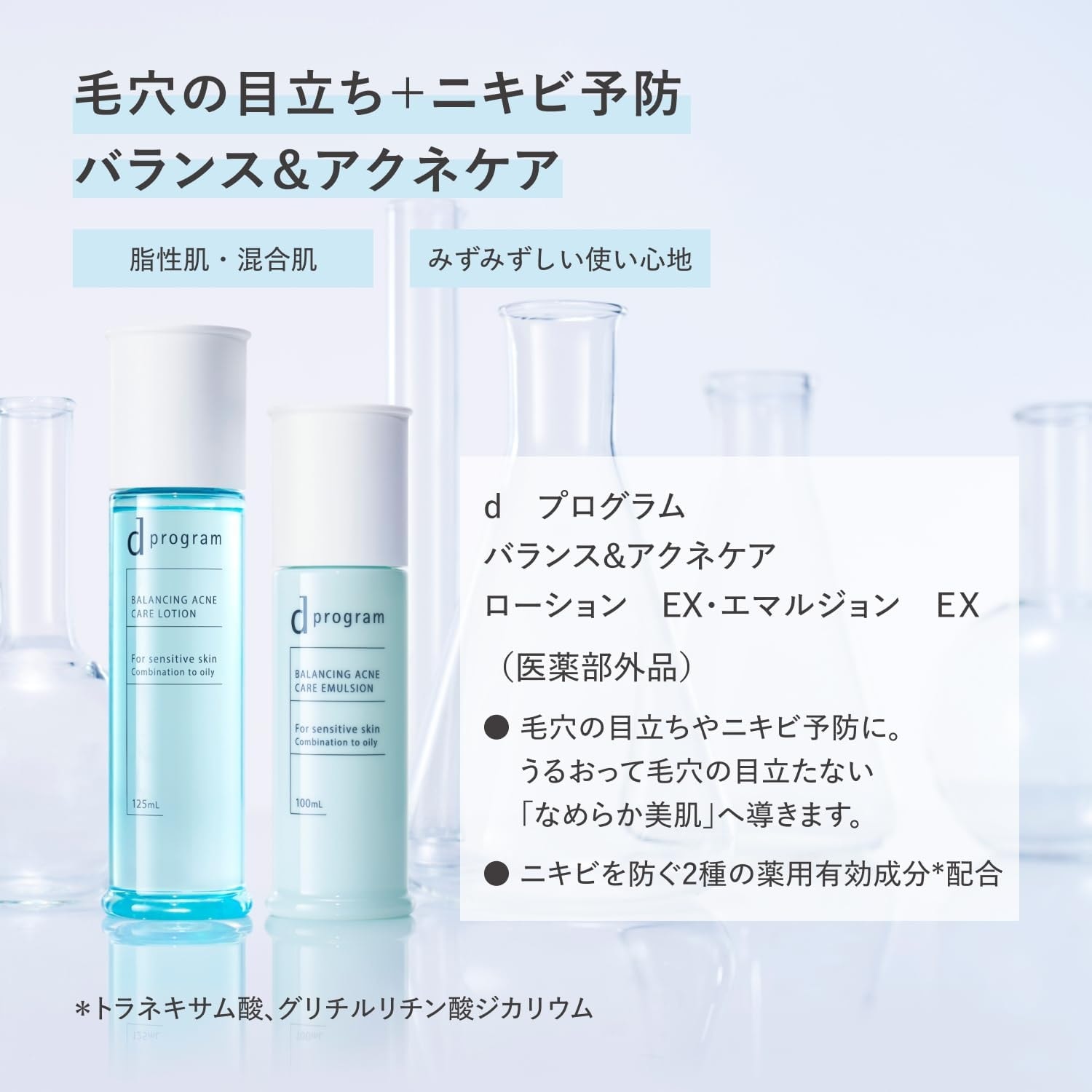 Qoo10] dプログラム 【 化粧水 乳液 セット 】資生堂 dプ