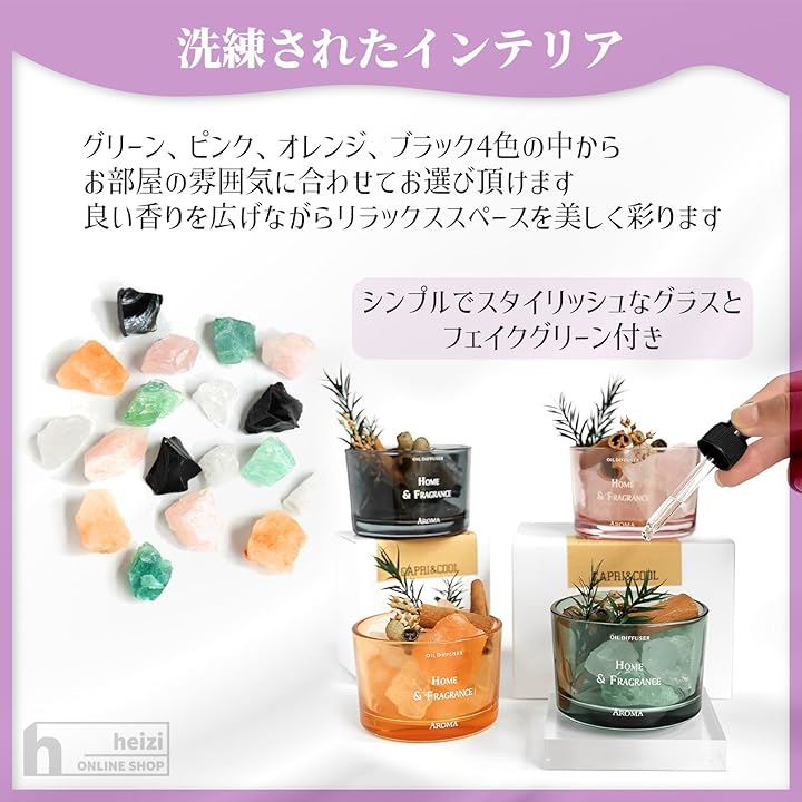 Qoo10] アロマストーン ストーンディフューザー