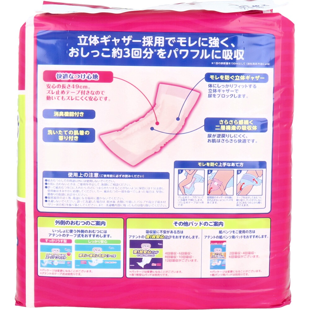 大人用紙おむつ 大王製紙 尿とりパッド 強力スーパー吸収 約3回分吸収 女性用 33枚入り X3パック 医療費控除対象品