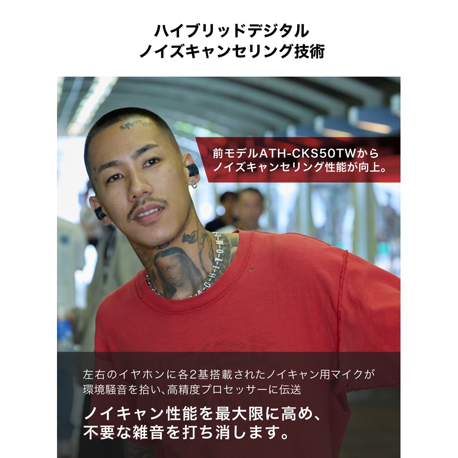 オーディオテクニカ ATH-CKS50TW2-BK ノイズキャンセリング機能搭載完全ワイヤレス Bluetoothイヤホン(ブラック) ATHCKS50TW2BK オーディオテクニカ ATH-CKS50TW2-BK ノイズキャンセリング機能搭載完全ワイヤレス Bluetoothイヤホン(ブラック) ATHCKS50TW2BK