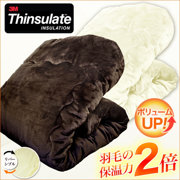 シンサレート８点 布団セット シングル 日本製 安定枕 掛け布団 敷布団 布団カバー シンサレート thinsulate