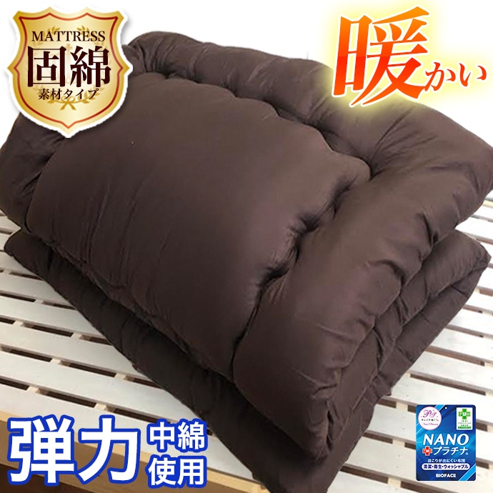 シンサレート８点 布団セット シングル 日本製 安定枕 掛け布団 敷布団 布団カバー シンサレート thinsulate