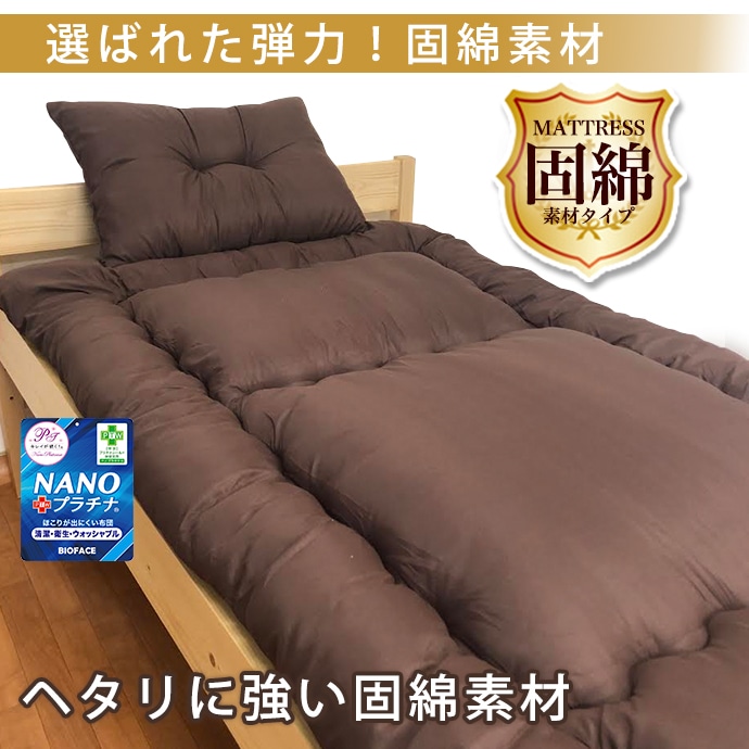 シンサレート８点 布団セット シングル 日本製 安定枕 掛け布団 敷布団 布団カバー シンサレート thinsulate