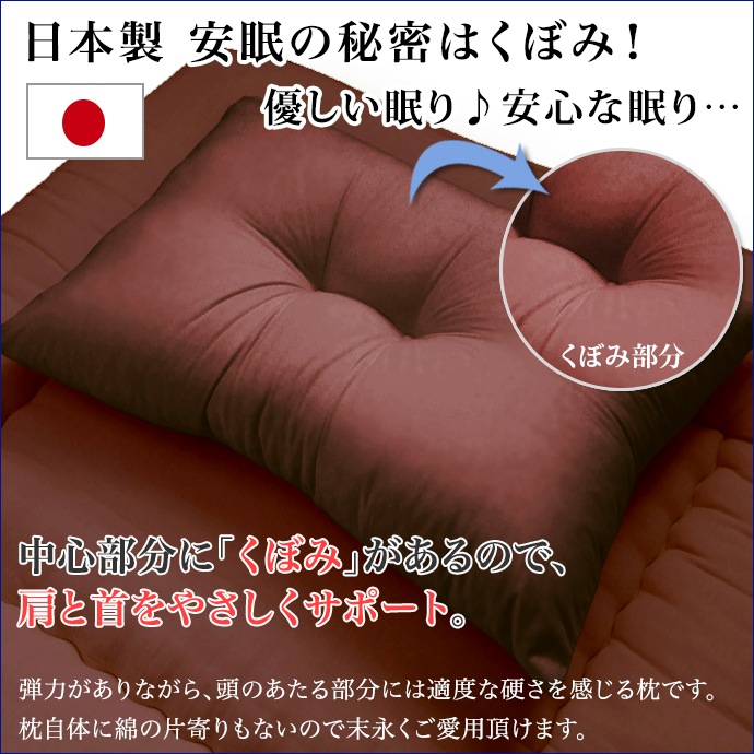 シンサレート８点 布団セット シングル 日本製 安定枕 掛け布団 敷布団 布団カバー シンサレート thinsulate