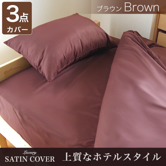 シンサレート８点 布団セット シングル 日本製 安定枕 掛け布団 敷布団 布団カバー シンサレート thinsulate