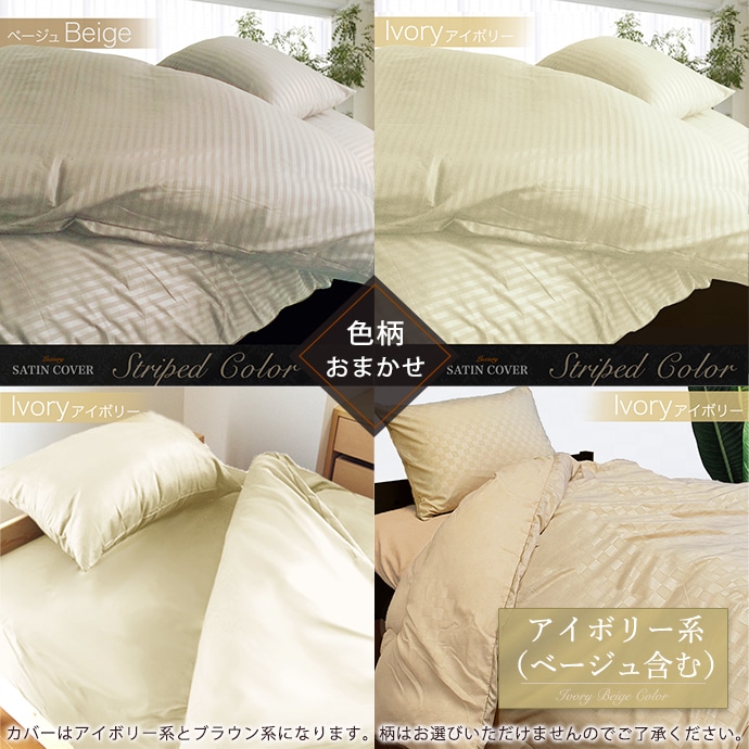 シンサレート８点 布団セット シングル 日本製 安定枕 掛け布団 敷布団 布団カバー シンサレート thinsulate