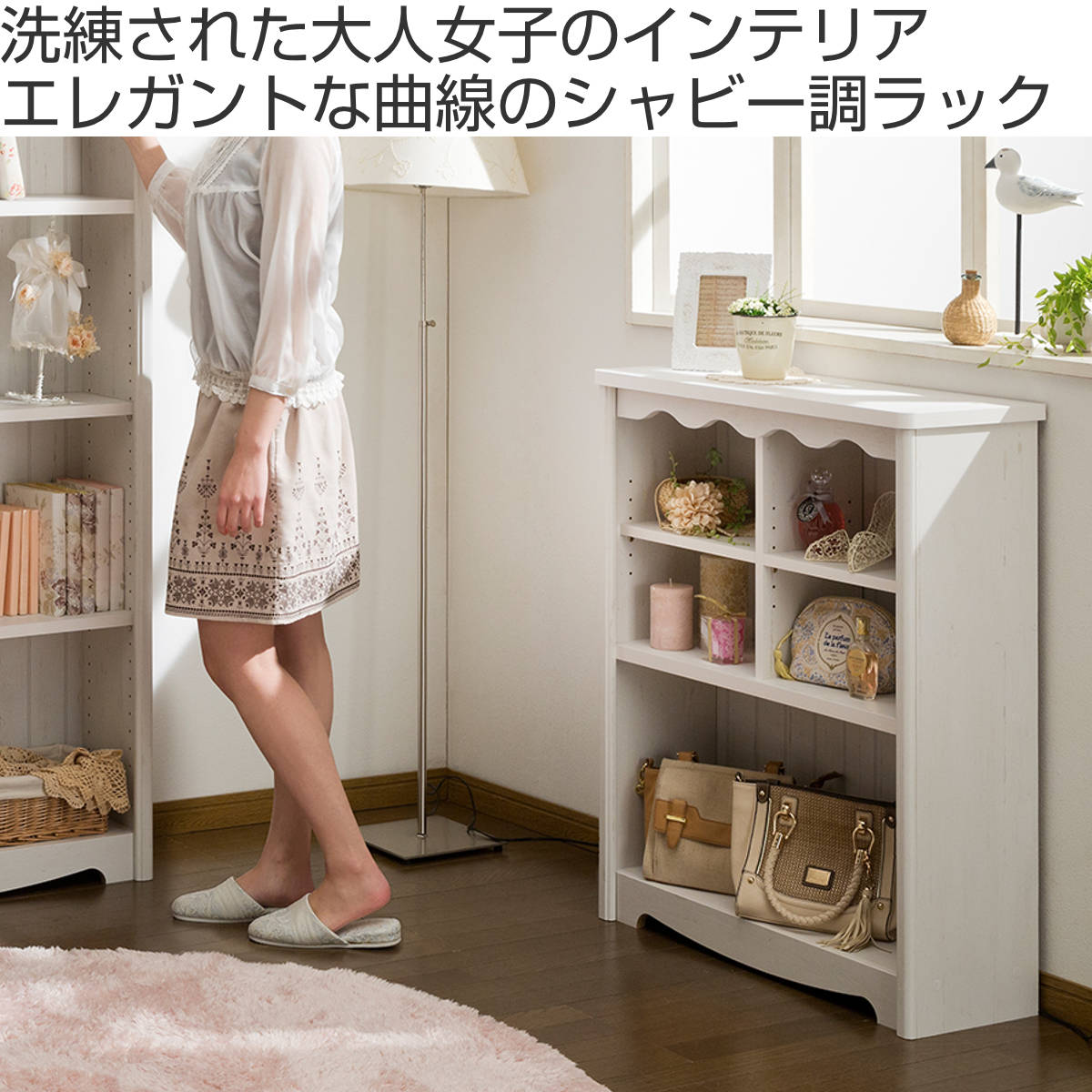 オープンラック 幅74.4cm 3段 モンシェリーヌ 白家具 木製 本棚 ディスプレイ ラック 棚 収納 シャビー調 多目的ラック シェルフ 家具 フレンチカントリー 書棚 オープンラック 幅74.4cm 3段 モンシェリーヌ 白家具 木製 本棚 ディスプレイ ラック 棚 収納 シャビー調 多目的ラック シェルフ 家具 フレンチカントリー 書棚