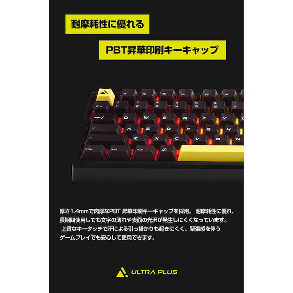 プリンストン ULTRA PLUS ガスケットマウント搭載ゲーミングメカニカルキーボード 75レイアウト 日本語配列 有線無線両対応 RGBライト  ホットスワップ