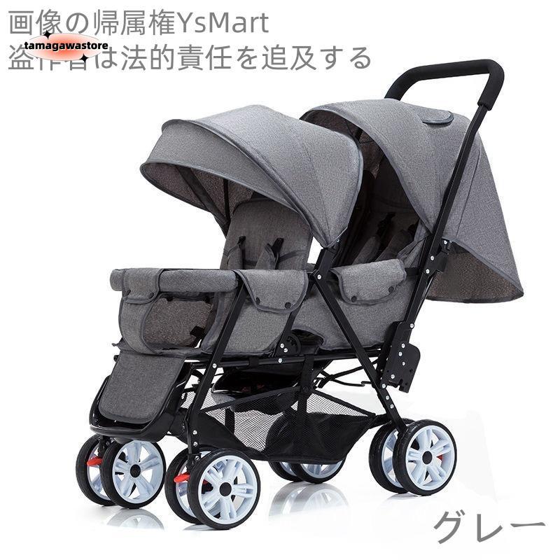 ２人乗りベビーカー スマートライド 二人乗り バギー ベビーカー 双子用ベビーカー 縦型 縦乗り タイヤスリム お出かけ 人気 二人目 第二子 双子 兄弟 姉妹