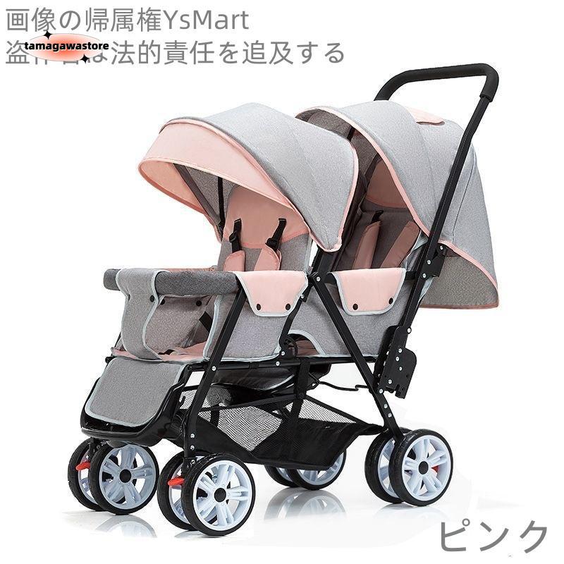 ２人乗りベビーカー スマートライド 二人乗り バギー ベビーカー 双子用ベビーカー 縦型 縦乗り タイヤスリム お出かけ 人気 二人目 第二子 双子 兄弟 姉妹