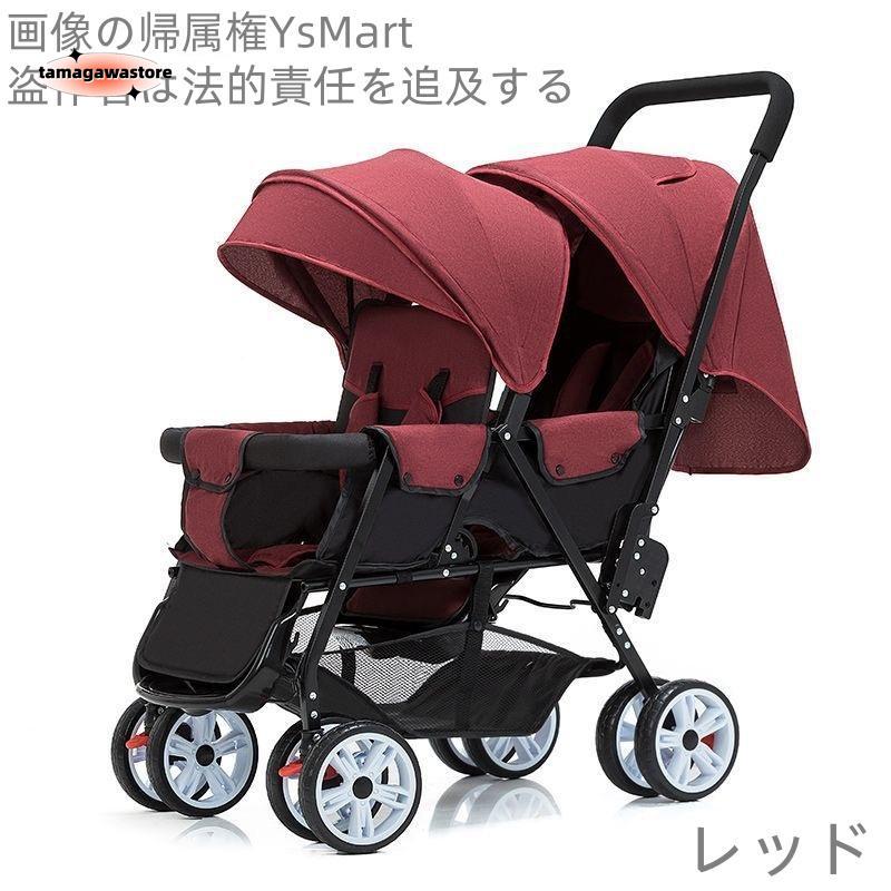 ２人乗りベビーカー スマートライド 二人乗り バギー ベビーカー 双子用ベビーカー 縦型 縦乗り タイヤスリム お出かけ 人気 二人目 第二子 双子 兄弟 姉妹