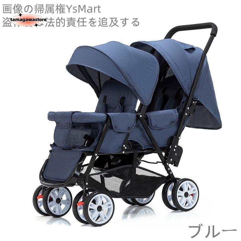 ２人乗りベビーカー スマートライド 二人乗り バギー ベビーカー 双子用ベビーカー 縦型 縦乗り タイヤスリム お出かけ 人気 二人目 第二子 双子 兄弟 姉妹