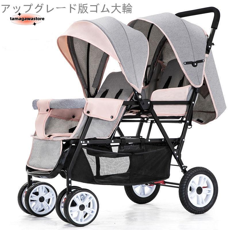 ２人乗りベビーカー スマートライド 二人乗り バギー ベビーカー 双子用ベビーカー 縦型 縦乗り タイヤスリム お出かけ 人気 二人目 第二子 双子 兄弟 姉妹