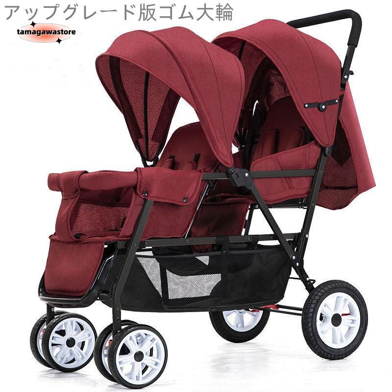２人乗りベビーカー スマートライド 二人乗り バギー ベビーカー 双子用ベビーカー 縦型 縦乗り タイヤスリム お出かけ 人気 二人目 第二子 双子 兄弟 姉妹