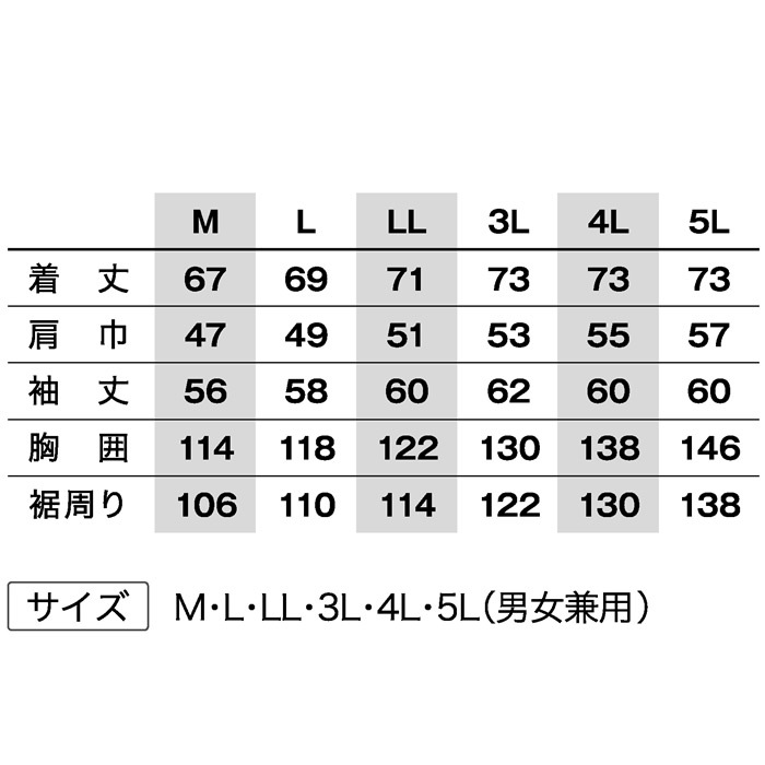 長袖ブルゾン（フード付）LLサイズ KU90520C69S4 チャコール