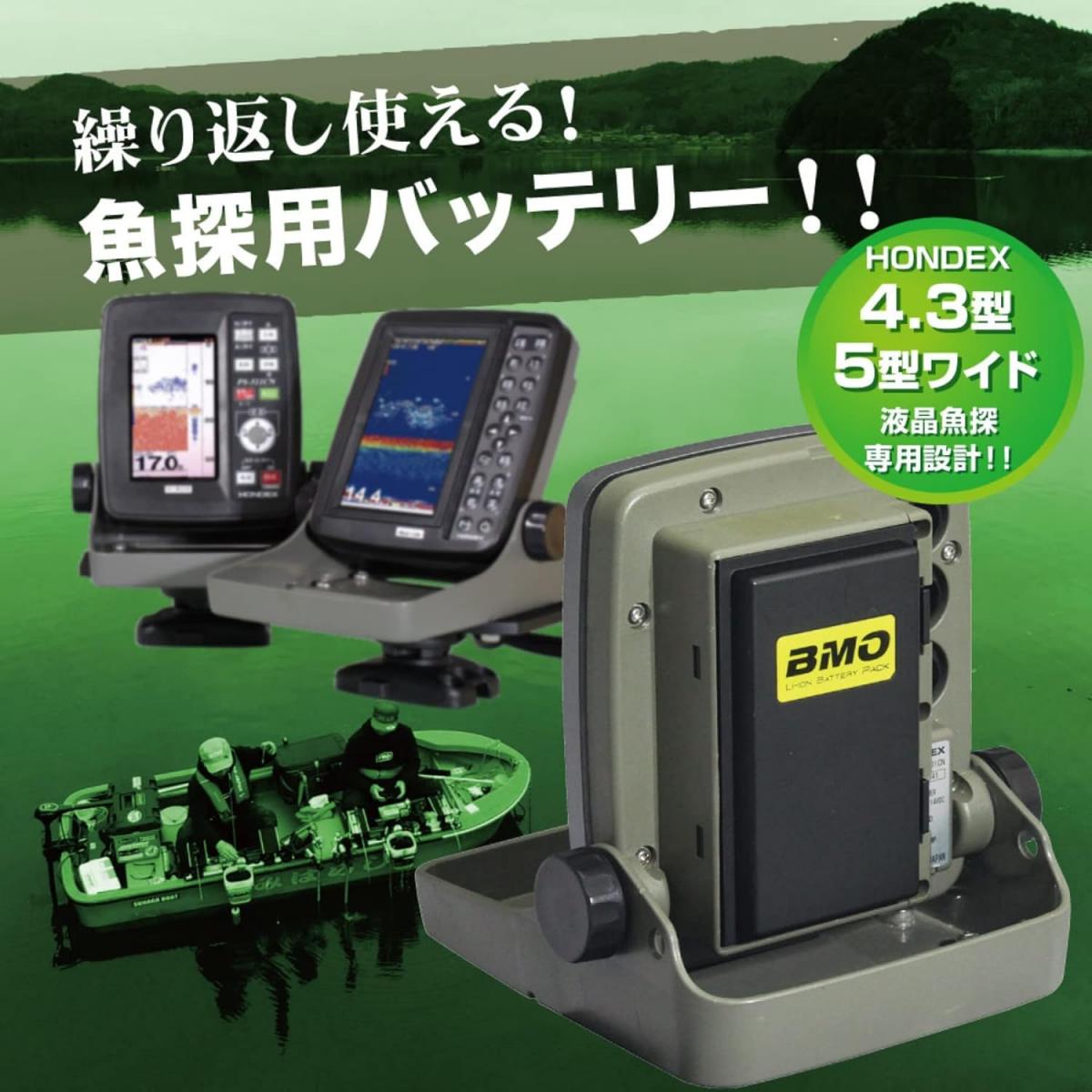 【在庫有・即納】 BMO JAPAN HONDEX 魚探用 バッテリー 3.3Ah 本体&チャージャーセット 10Z0016 ホンデックス 魚探 魚群探知機用 【在庫有・即納】 BMO JAPAN HONDEX 魚探用 バッテリー 3.3Ah 本体&チャージャーセット 10Z0016 ホンデックス 魚探 魚群探知機用