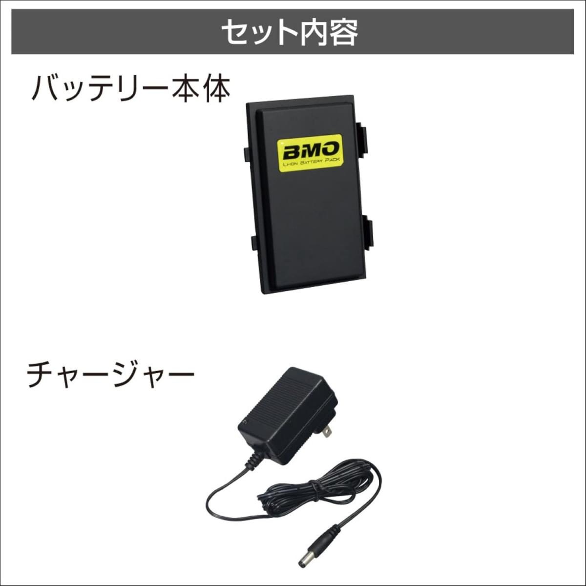 【在庫有・即納】 BMO JAPAN HONDEX 魚探用 バッテリー 3.3Ah 本体&チャージャーセット 10Z0016 ホンデックス 魚探 魚群探知機用 【在庫有・即納】 BMO JAPAN HONDEX 魚探用 バッテリー 3.3Ah 本体&チャージャーセット 10Z0016 ホンデックス 魚探 魚群探知機用