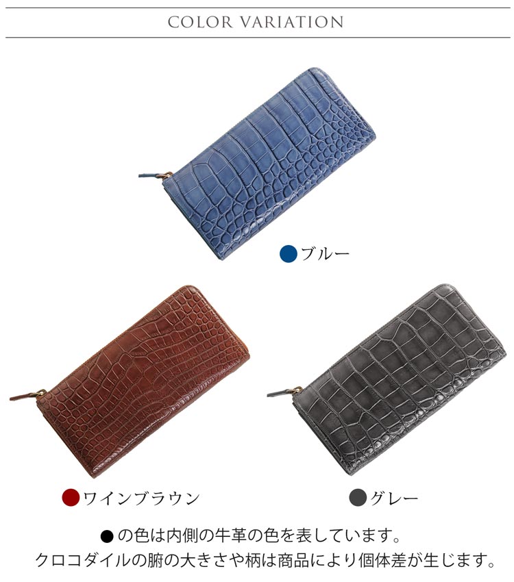 フランスクロコダイルレザー長財布ハイシャイニング