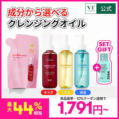 Qoo10] VTコスメティックス 【2点セット/GIFT】 VT選べるクレ : スキンケア