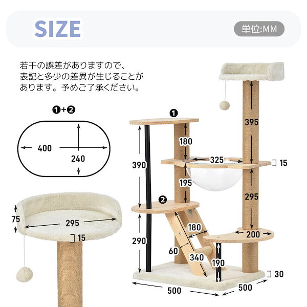 Qoo10] キャットタワー 据え置き 木製 宇宙船