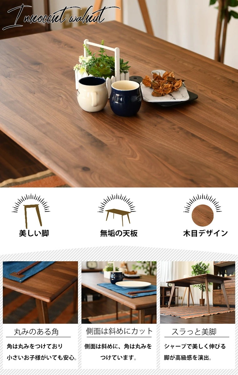 ダイニングテーブル カフェテーブル テーブルのみ ウォールナット 無垢 幅180cm 単品 おしゃれ 天然木 6人掛け 食卓テーブル