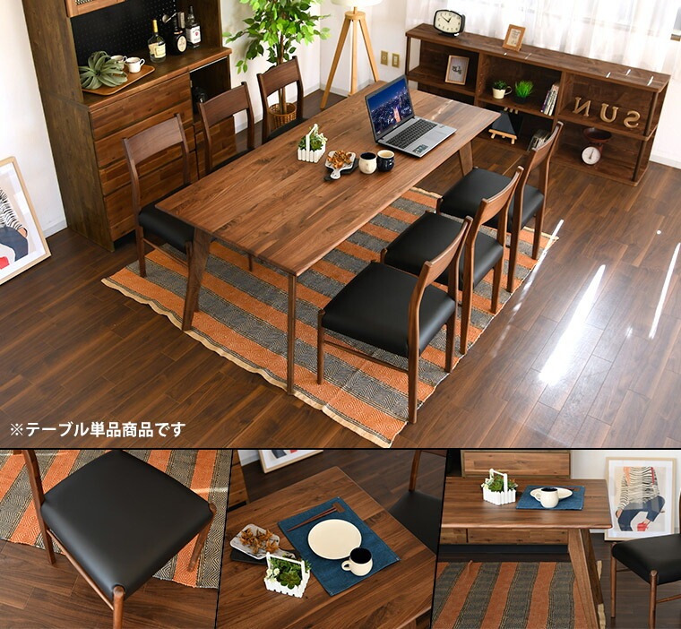 ダイニングテーブル カフェテーブル テーブルのみ ウォールナット 無垢 幅180cm 単品 おしゃれ 天然木 6人掛け 食卓テーブル
