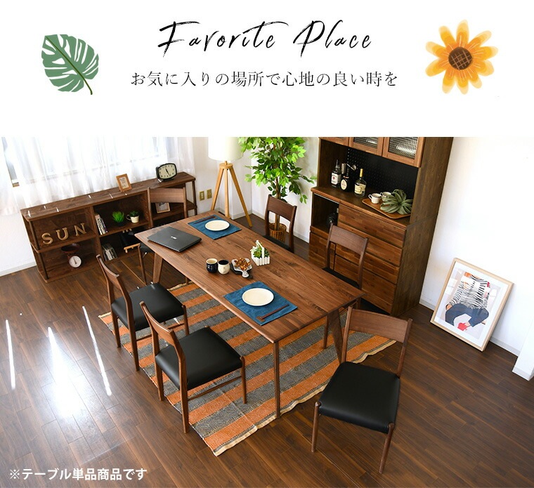 ダイニングテーブル カフェテーブル テーブルのみ ウォールナット 無垢 幅180cm 単品 おしゃれ 天然木 6人掛け 食卓テーブル