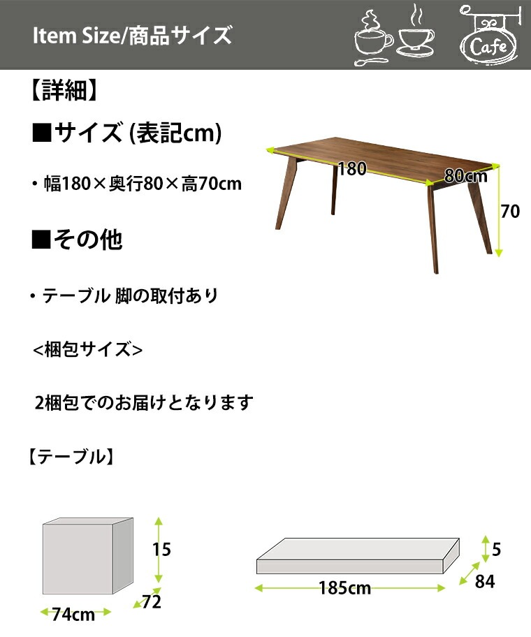 ダイニングテーブル カフェテーブル テーブルのみ ウォールナット 無垢 幅180cm 単品 おしゃれ 天然木 6人掛け 食卓テーブル