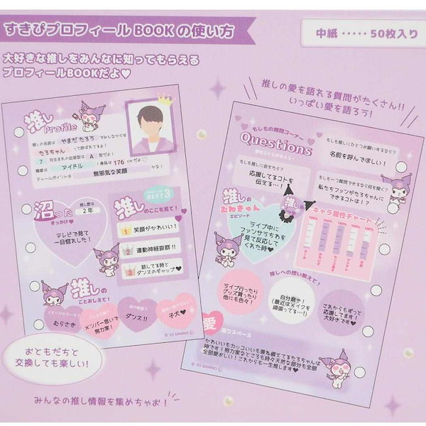【新品未開封】マイメロディ サイン帳　プロフィール帳　レトロ 楽天市場】マイメロディ プロフィール帳 すきぴプロフィールBOOK