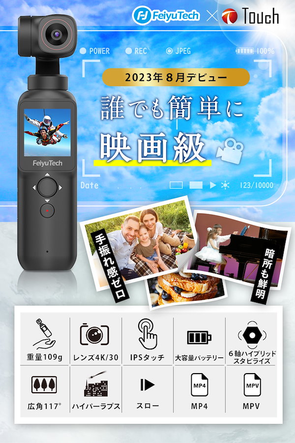 Qoo10] Feiyu Tech フェイユーテック Feiyu Pocke