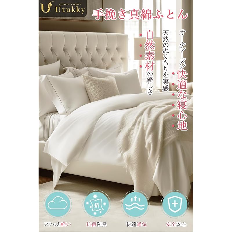 Utukky 掛け布団 シルク掛け布団 【シルク100%高級布団】夏用 オールシーズン 肌掛け 静電気防止 抗菌防臭 肌に優しい 寝癖軽減 布団 吸湿通気 超軽量 やわらか 掛けふとん アレルギー対策 Utukky 掛け布団 シルク掛け布団 【シルク100%高級布団】夏用 オールシーズン 肌掛け 静電気防止 抗菌防臭 肌に優しい 寝癖軽減 布団 吸湿通気 超軽量 やわらか 掛けふとん アレルギー対策