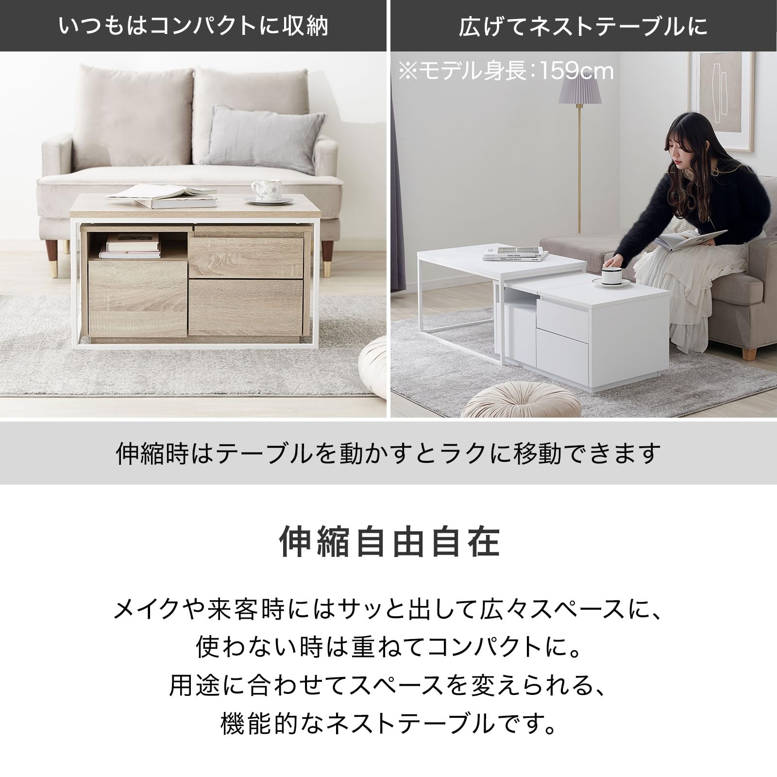 ドレッサーテーブル ローテーブル ネストテーブル 鏡台 コンパクト 木目調 収納付き 引き出し付き 扉付き ロータイプ 伸縮 おしゃれ ホワイト