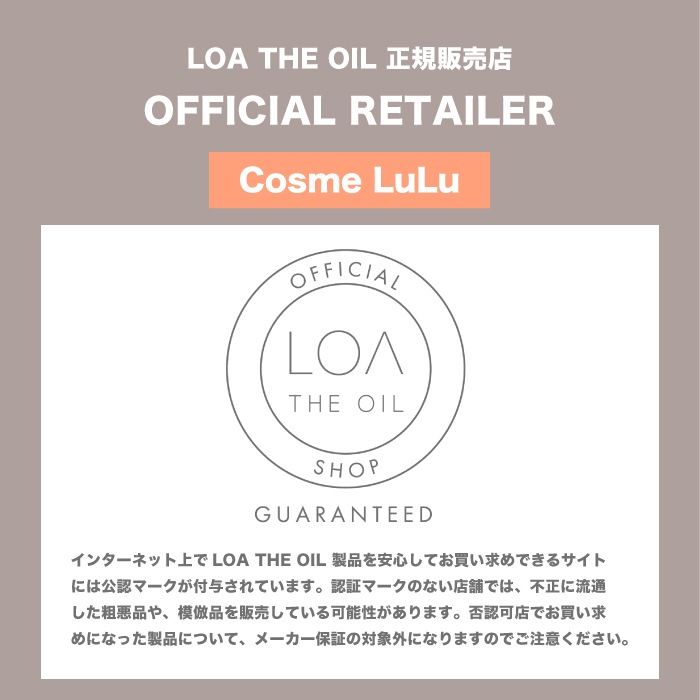 【正規販売店/選べる9種類】 LOA THE OIL ロア ザ オイル ブランシュ/シトラスベール/ジャスミンドレ/ラテローズ/ミスティックウッド/ネロリスモークティー 100ml