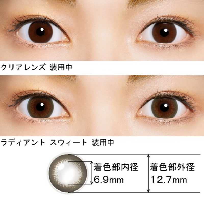 ジョンソン＆ジョンソン　「6箱セット」ワンデー アキュビュー ディファインモイスト ラディアントスウィート (BC8.5/PWR-1.00/DIA14.2)