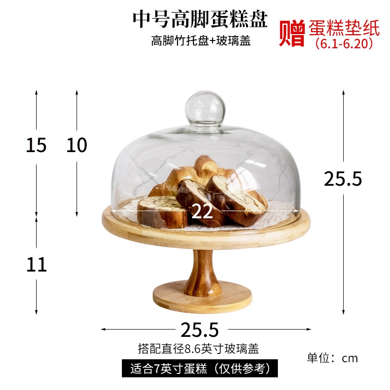 回転式ケーキトレー 木製高足蓋付 スタンド フルーツボウル フルーツバスケット 食器 デイリーユースグラス 母の日