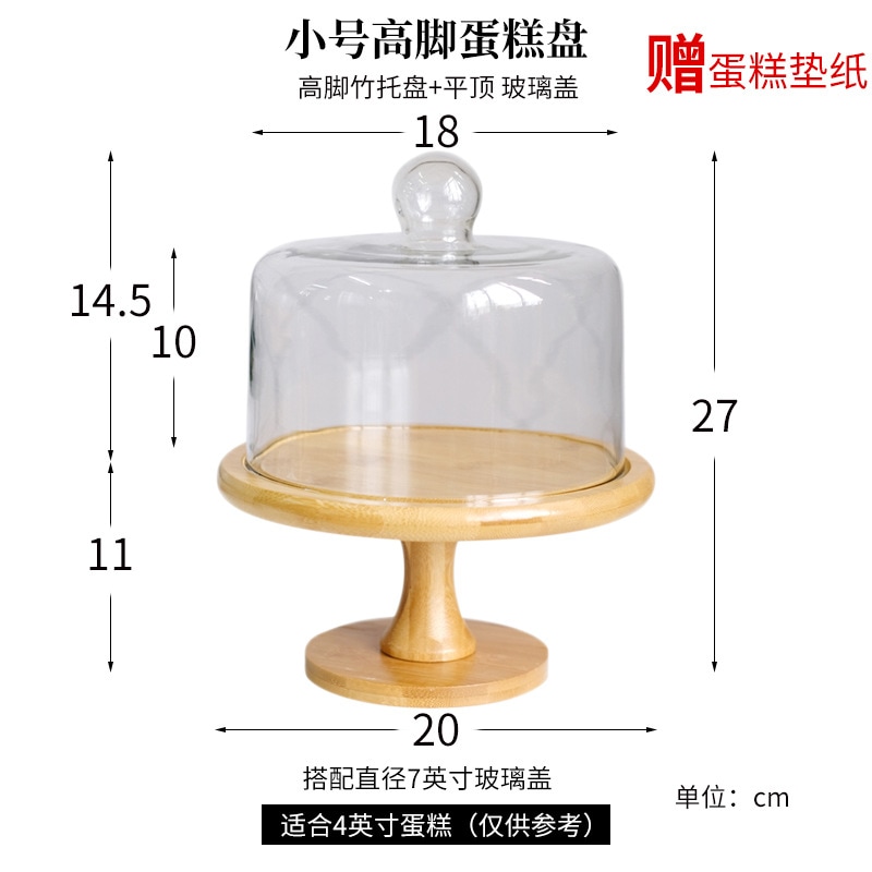 回転式ケーキトレー 木製高足蓋付 スタンド フルーツボウル フルーツバスケット 食器 デイリーユースグラス 母の日