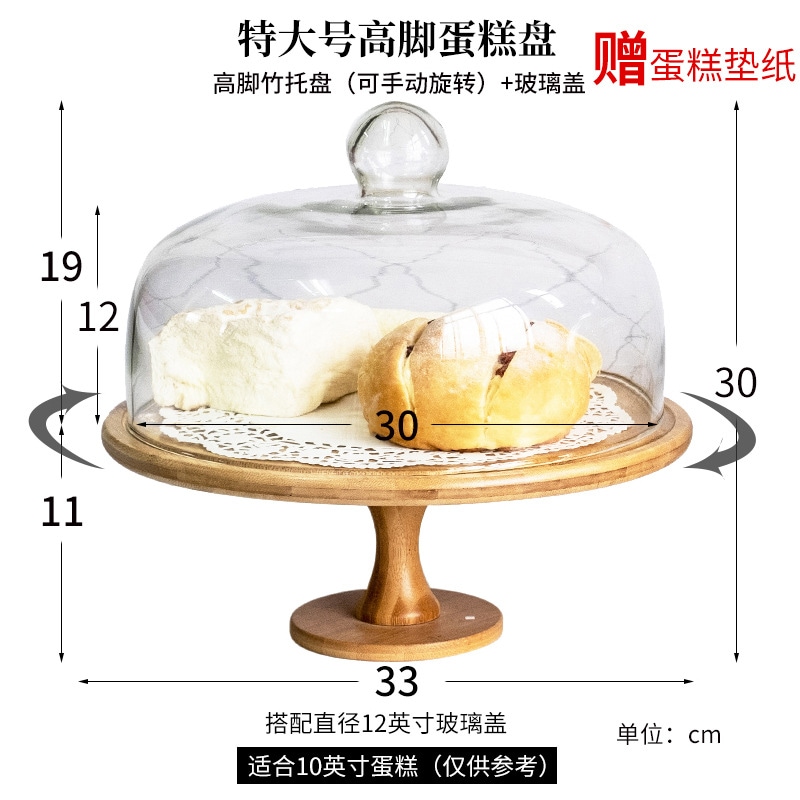 回転式ケーキトレー 木製高足蓋付 スタンド フルーツボウル フルーツバスケット 食器 デイリーユースグラス 母の日