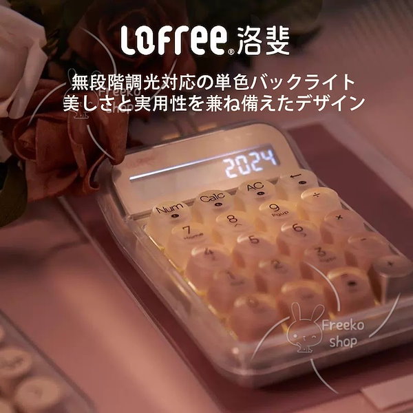 【日本語取説つき】Lofree 電卓 リキッドファンデーションテンキー+おまけ✨ Lofree ファンデーションリキッド 電卓 計算機 テンキー - メルカリ