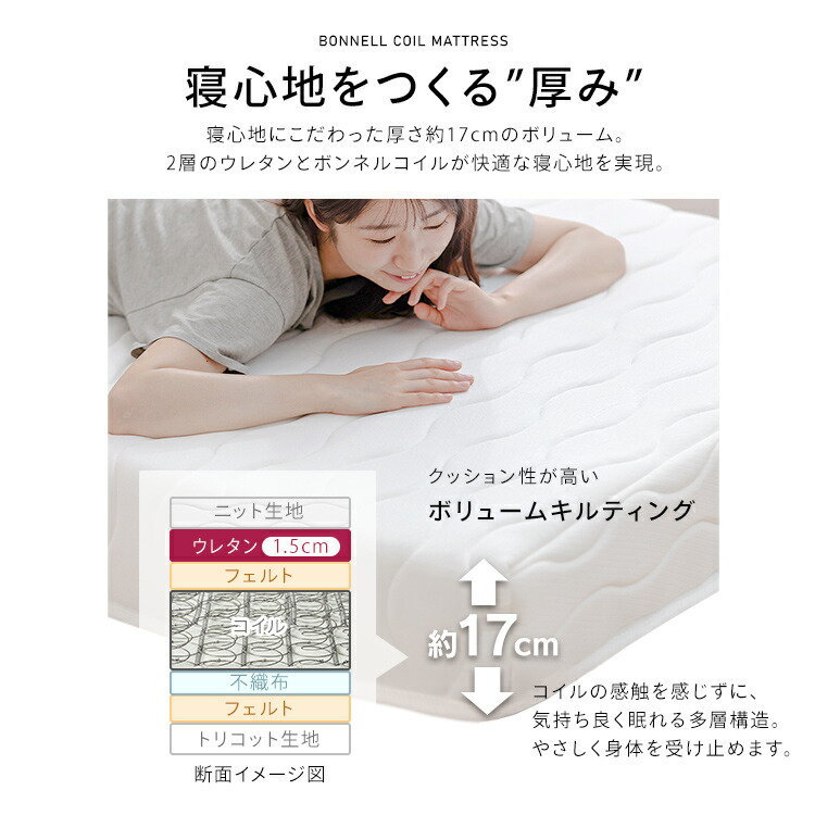 脚付きボンネルコイルマットレス シングル BAM-S 新生活