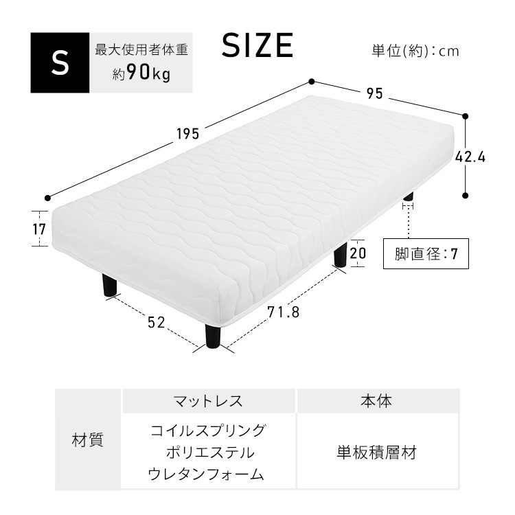 脚付きボンネルコイルマットレス シングル BAM-S 新生活