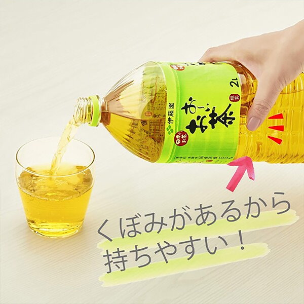 おーいお茶 レベル2 Qoo10] 伊藤園 当日・土曜日発送 【おーいお茶 緑茶 2