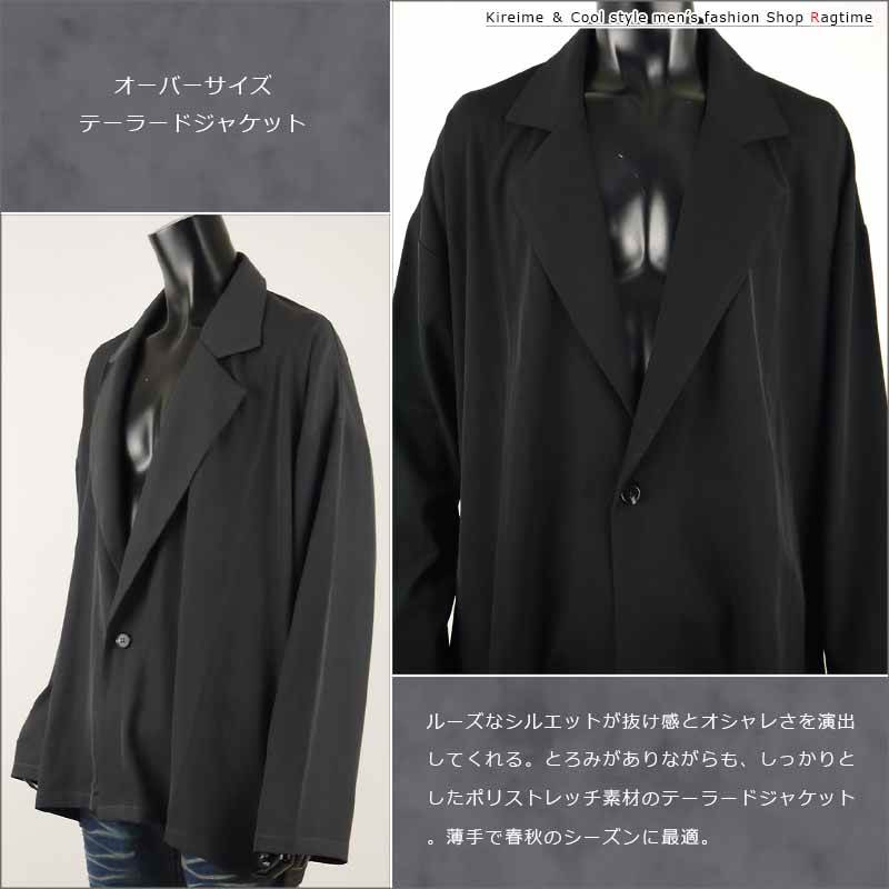 テーラードジャケット オーバーサイズ メンズ ドロップ